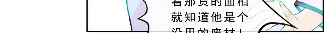 《解离妖圣》第61话 第75页