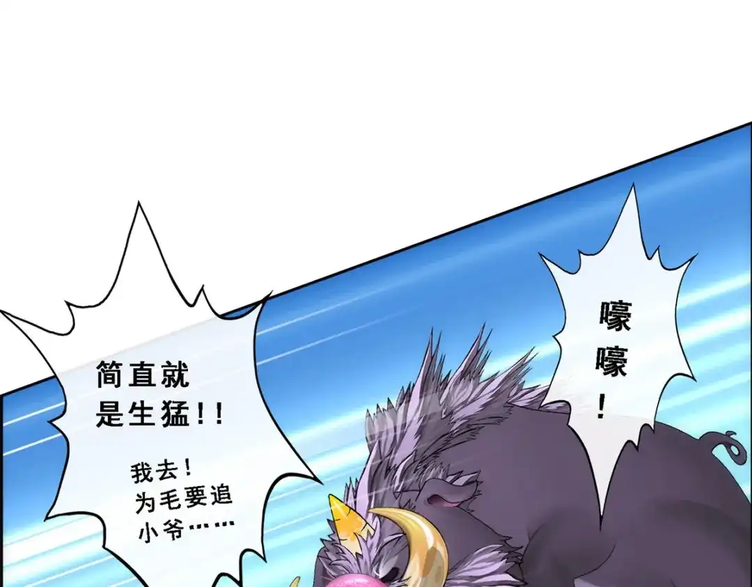 《解离妖圣》第61话 第62页