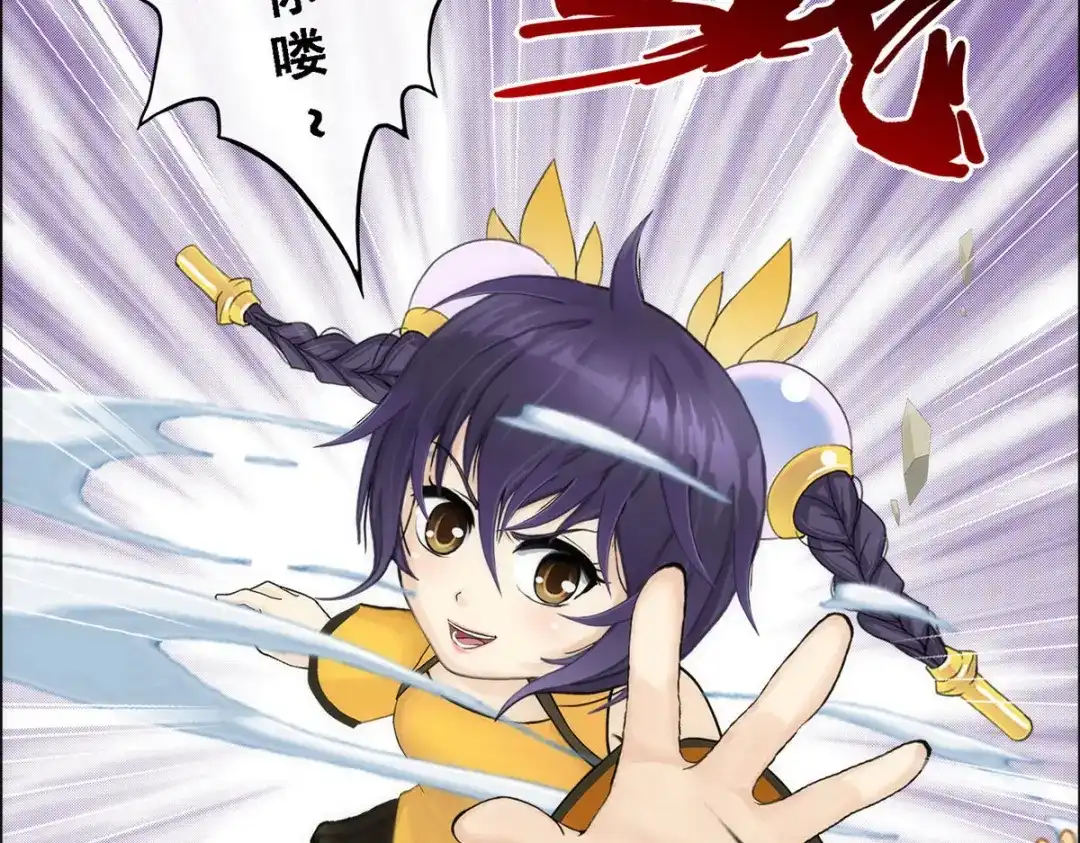 《解离妖圣》第62话 第145页