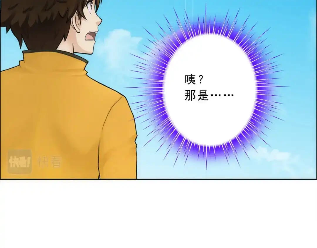 《解离妖圣》第62话 第134页