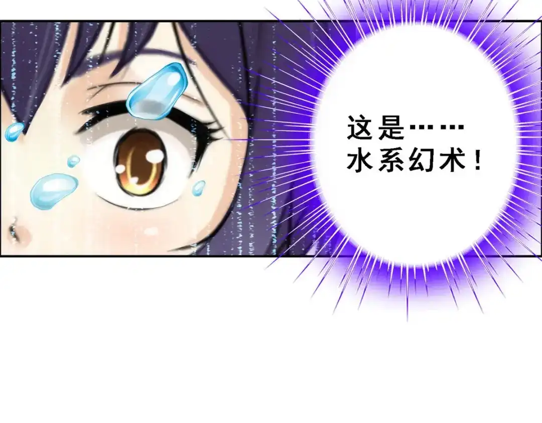 《解离妖圣》第62话 第152页