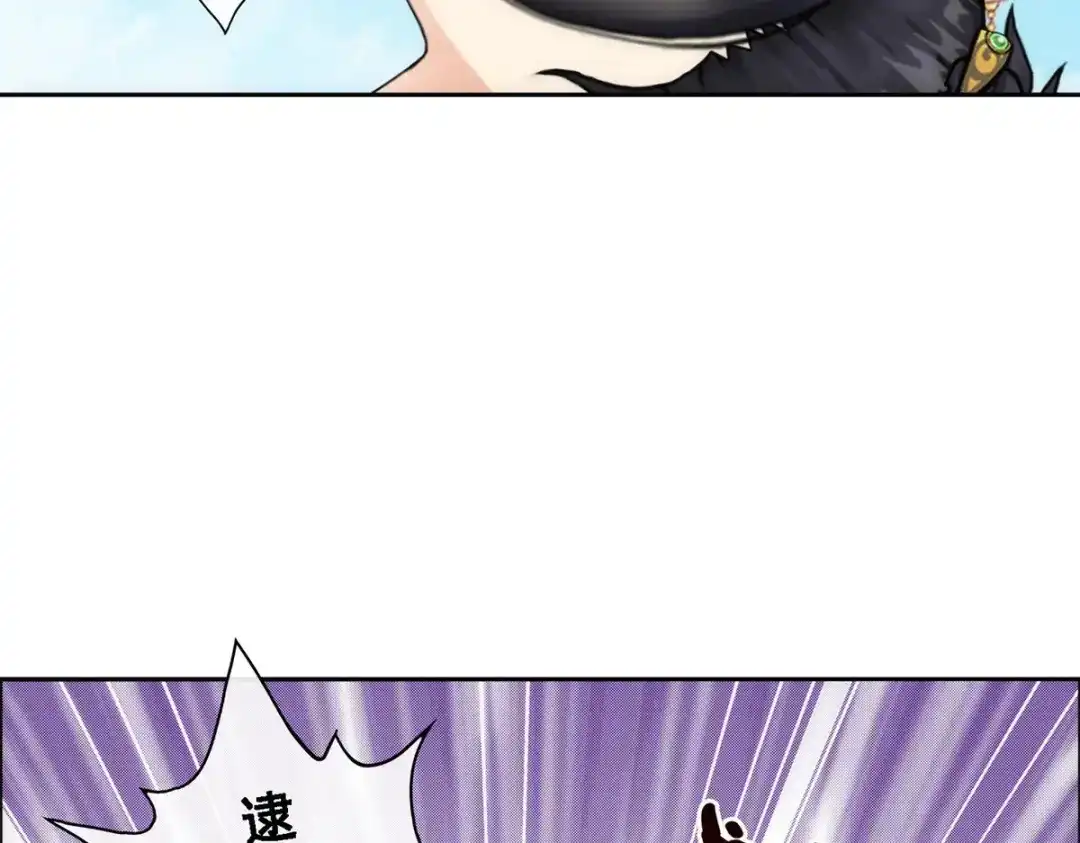 《解离妖圣》第62话 第143页
