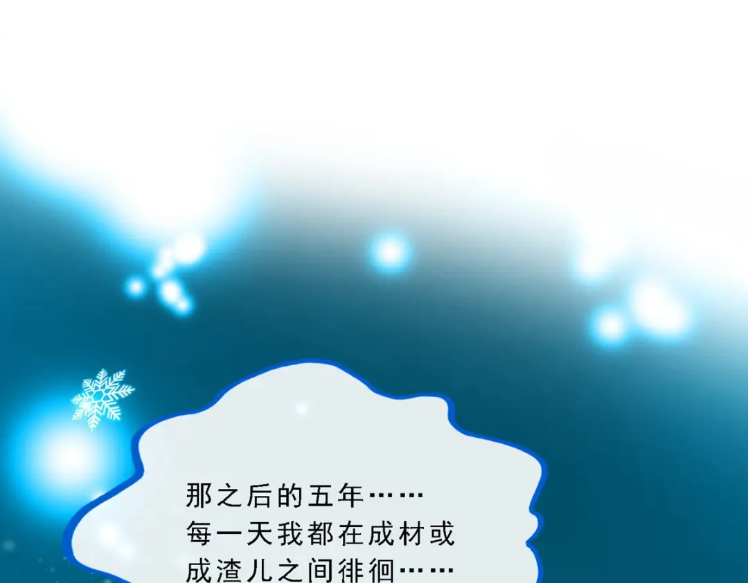 《解离妖圣》第62话 第52页
