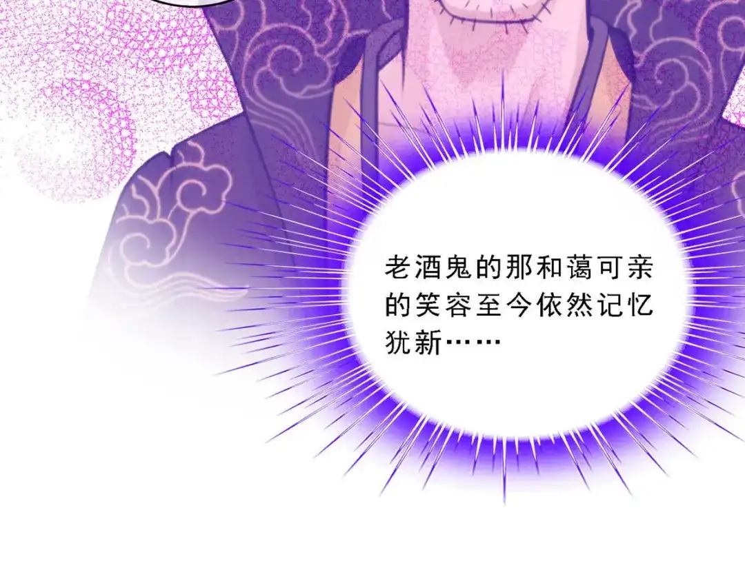 《解离妖圣》第62话 第28页