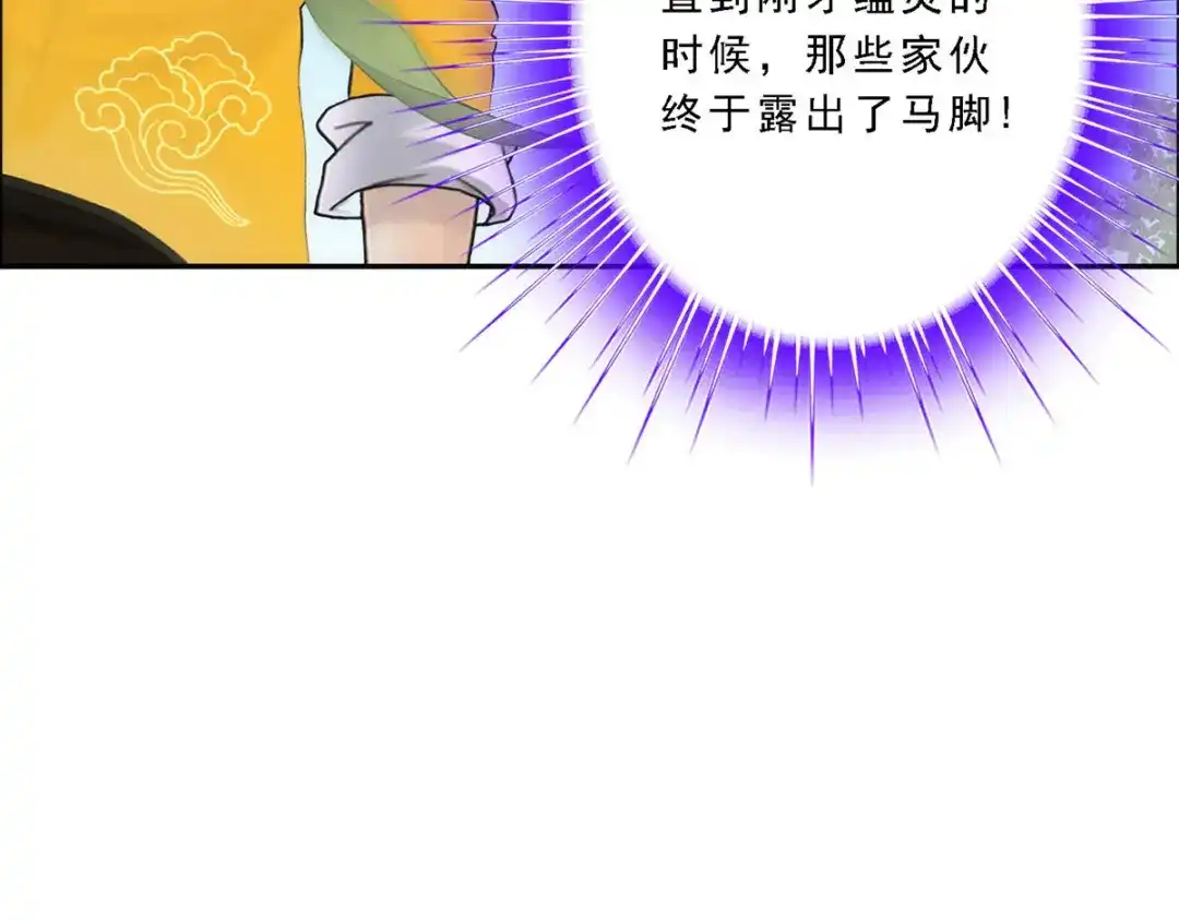 《解离妖圣》第62话 第8页