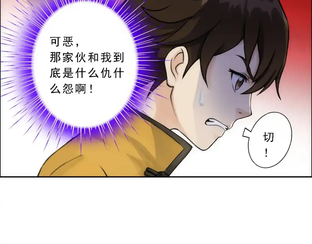 《解离妖圣》第62话 第11页