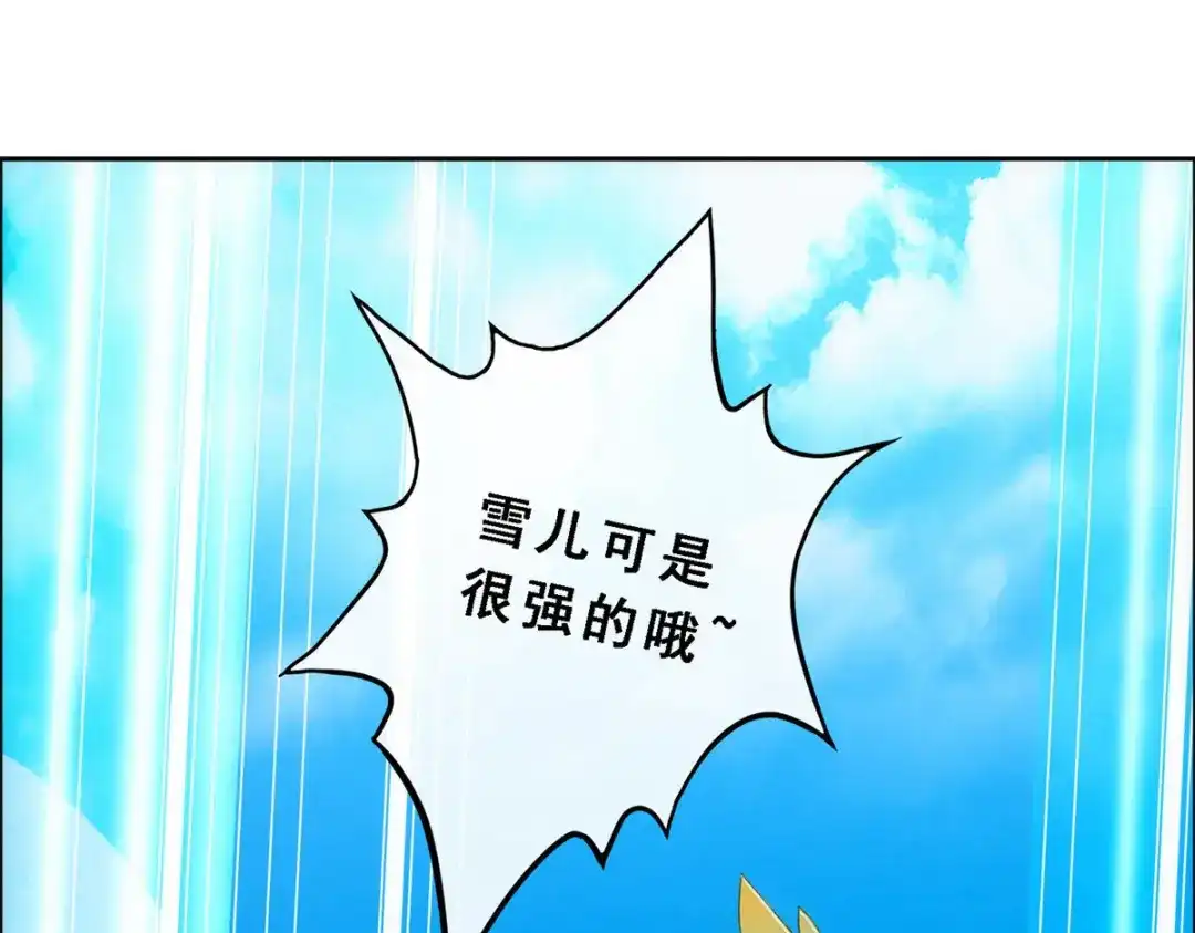 《解离妖圣》第62话 第67页