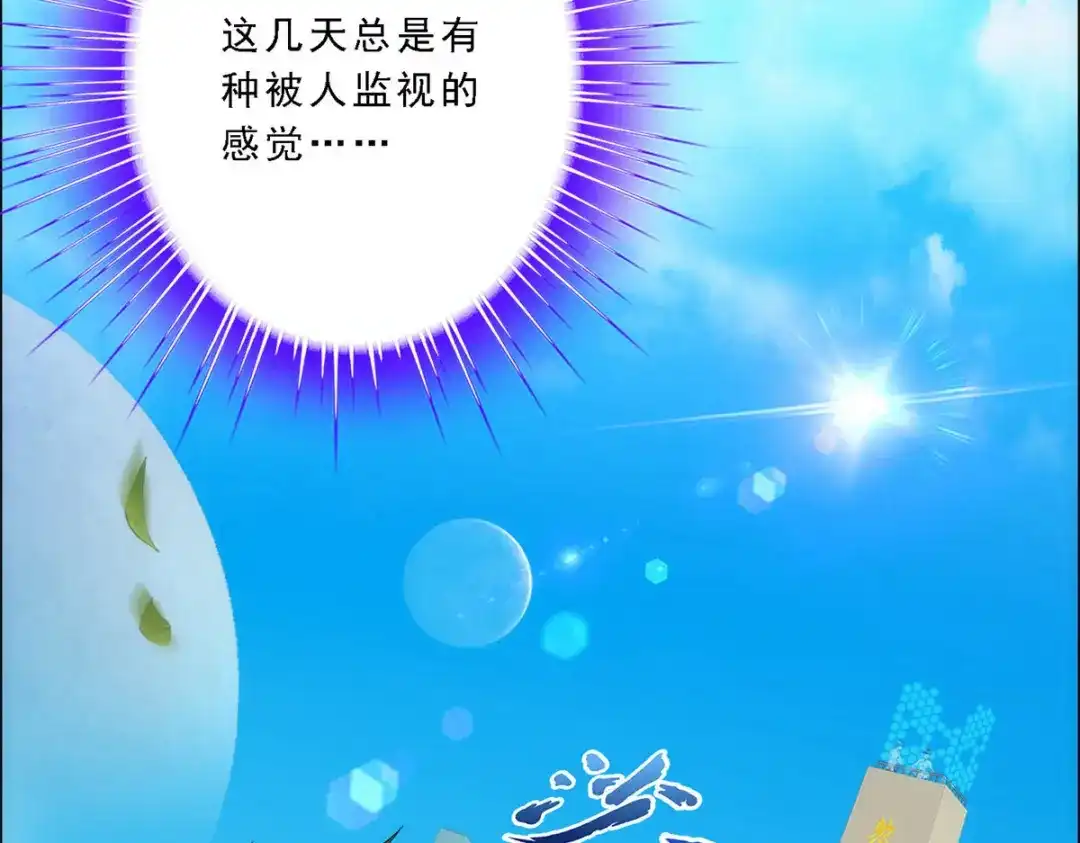 《解离妖圣》第62话 第5页