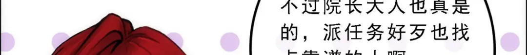 《解离妖圣》第63话 第57页