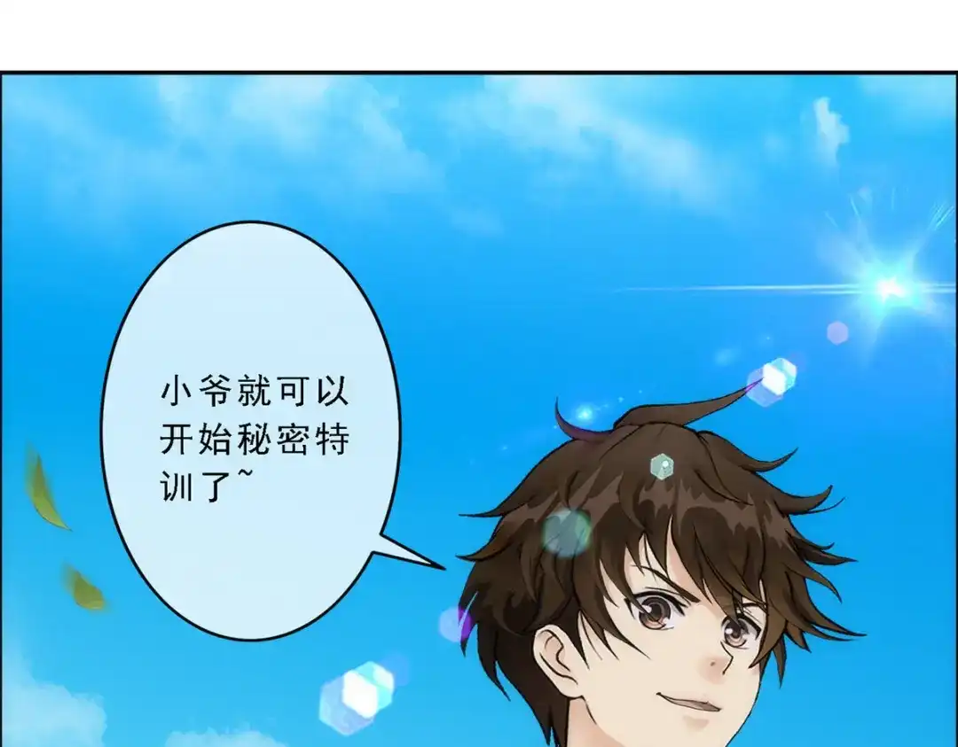 《解离妖圣》第63话 第149页