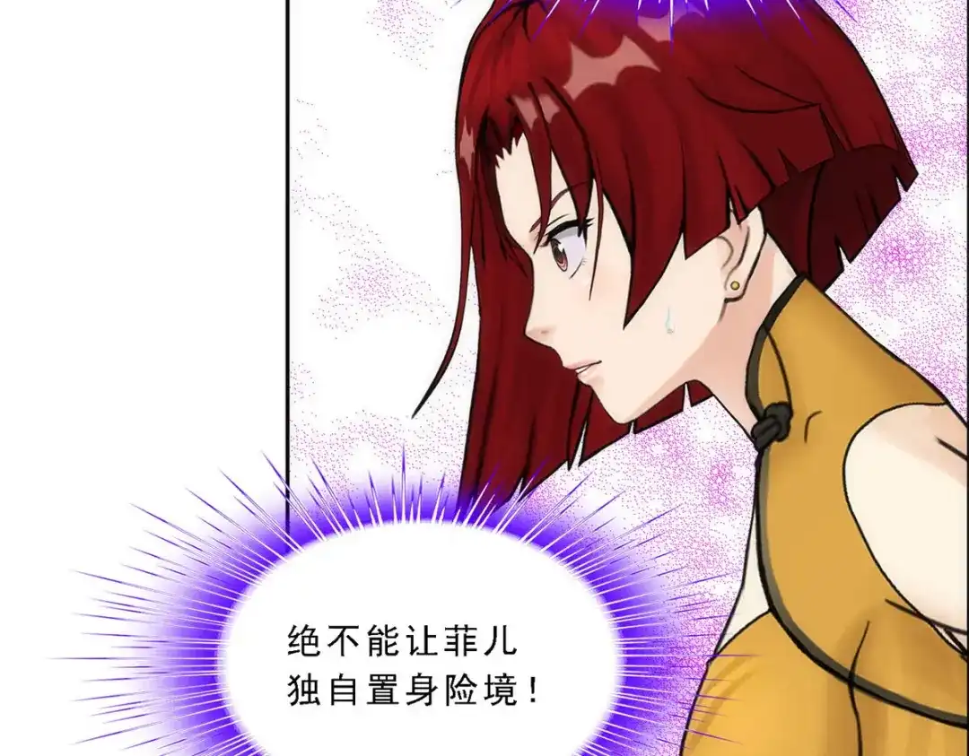 《解离妖圣》第63话 第55页