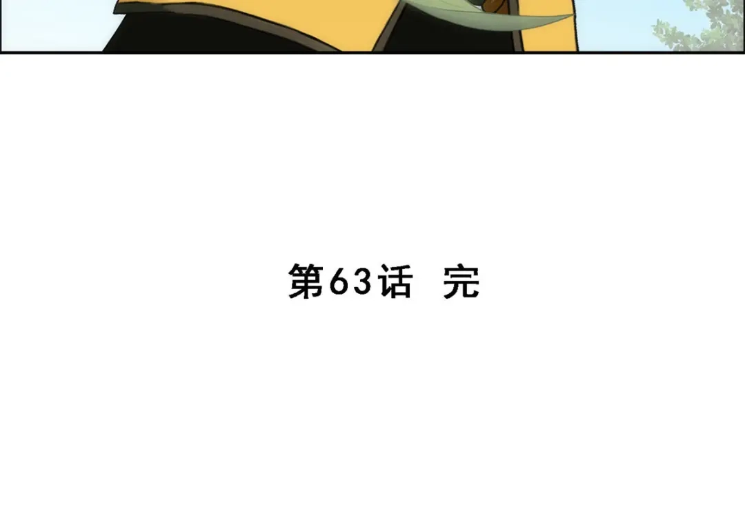 《解离妖圣》第63话 第152页