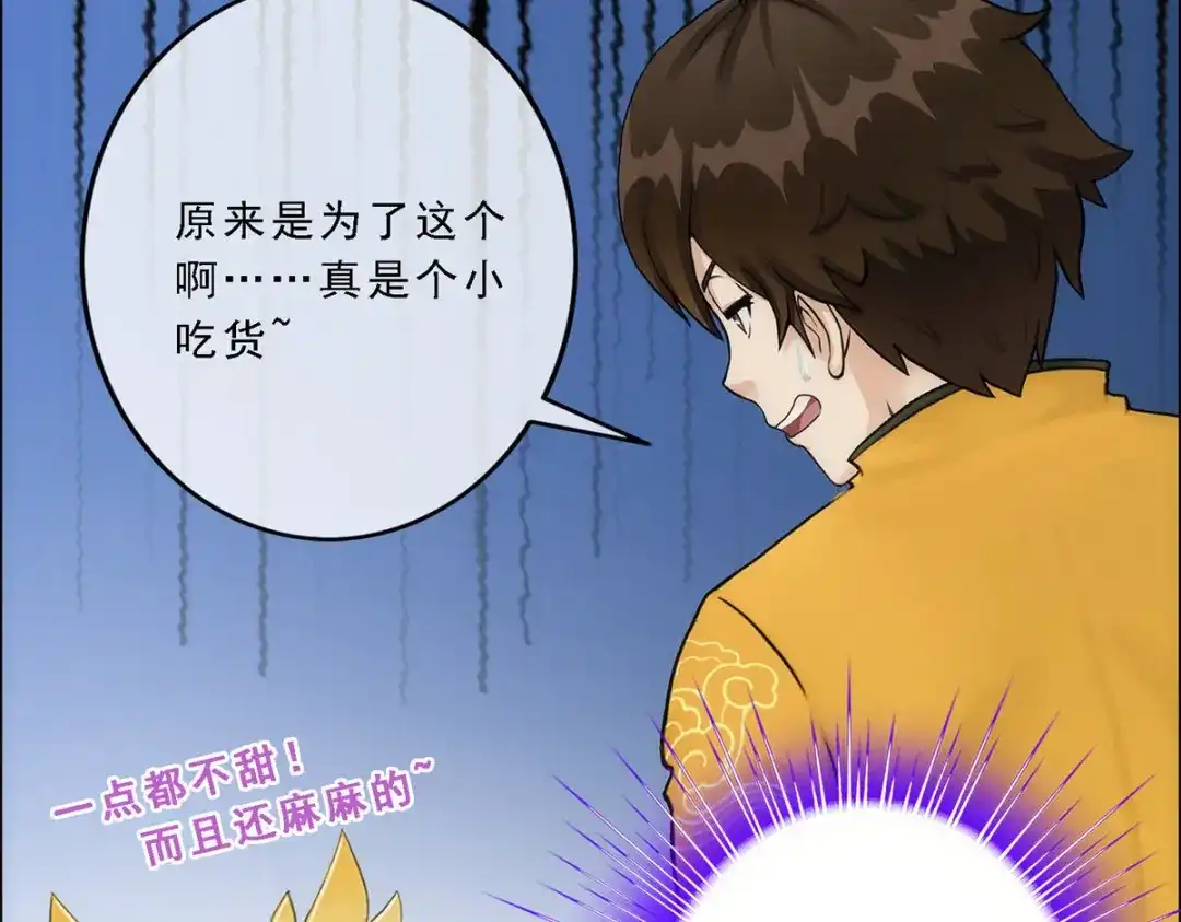 《解离妖圣》第63话 第146页