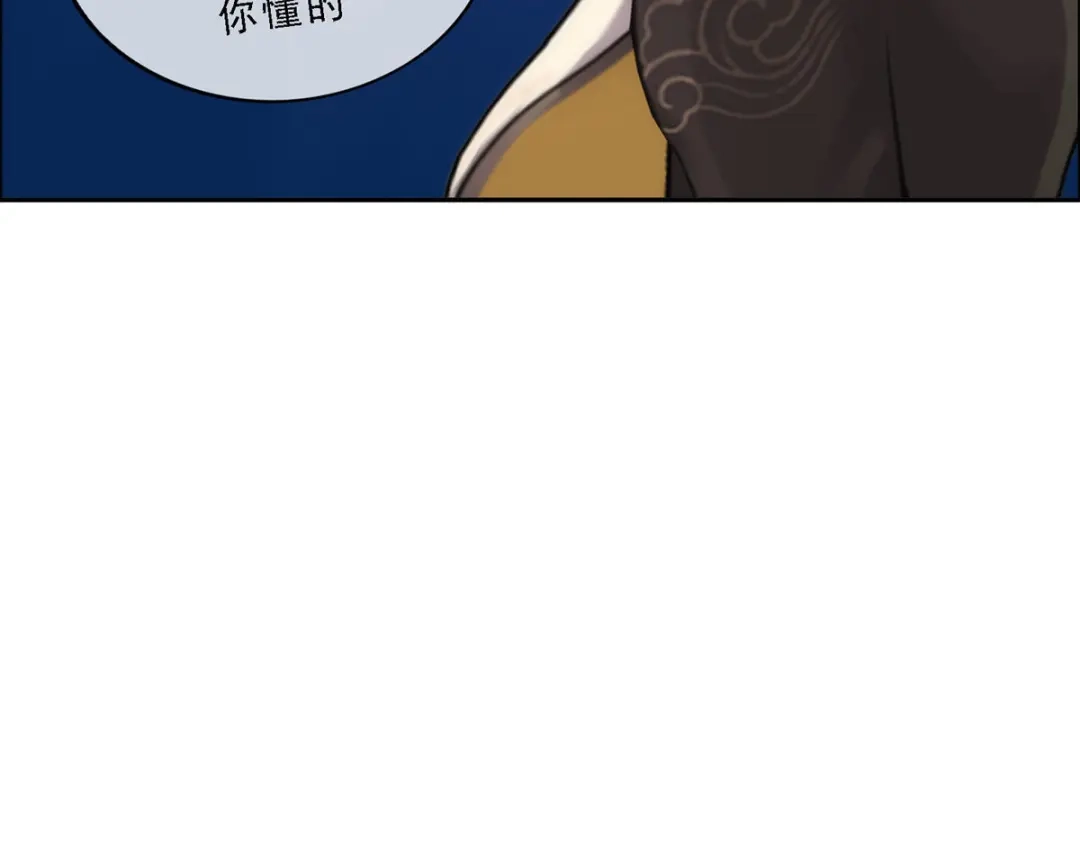 《解离妖圣》第63话 第122页