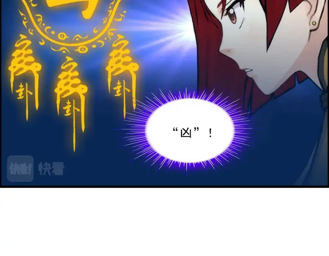 《解离妖圣》第63话 第19页