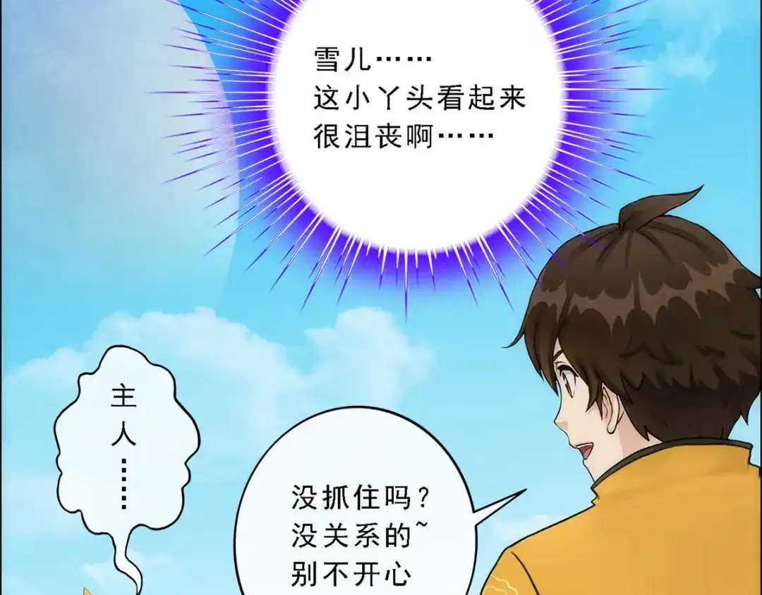 《解离妖圣》第63话 第139页