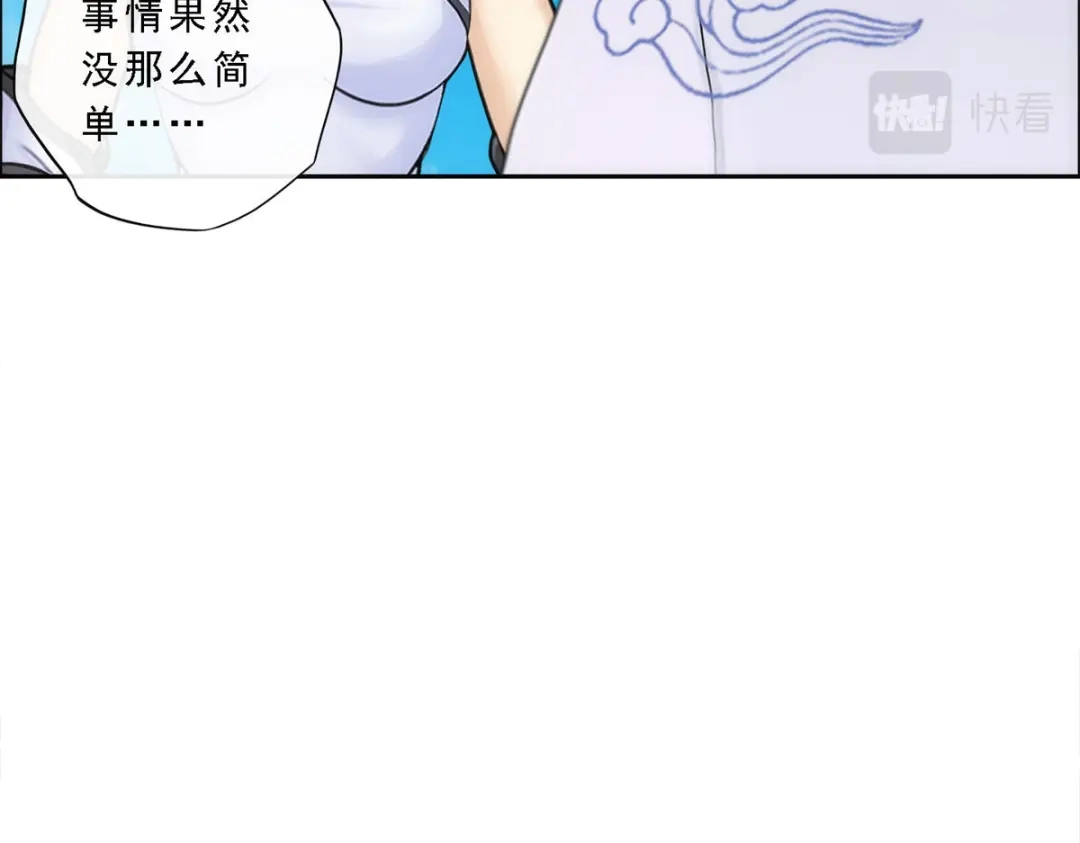 《解离妖圣》第63话 第112页