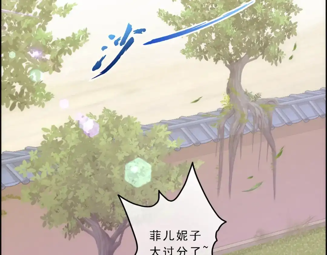 《解离妖圣》第63话 第5页