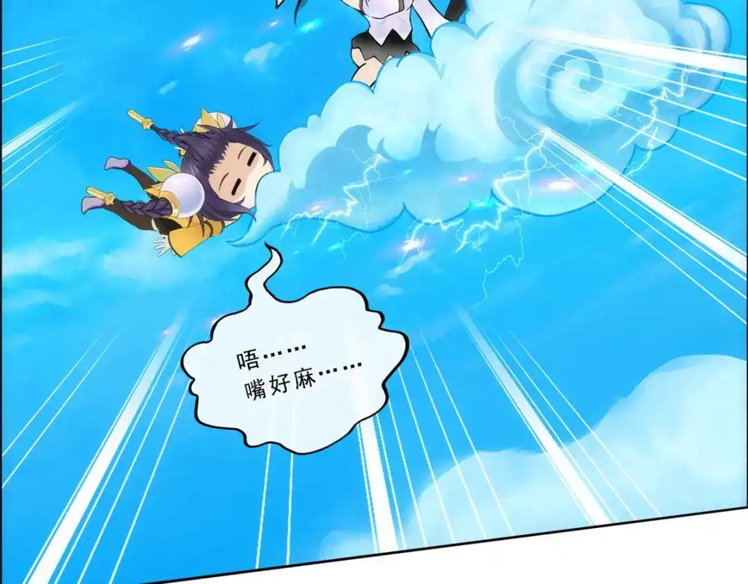 《解离妖圣》第63话 第79页
