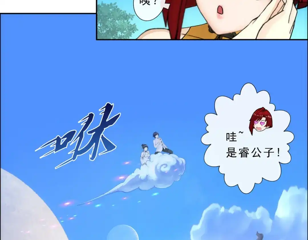 《解离妖圣》第63话 第64页