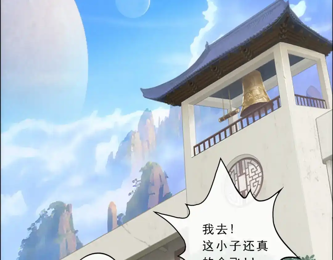 《解离妖圣》第63话 第65页