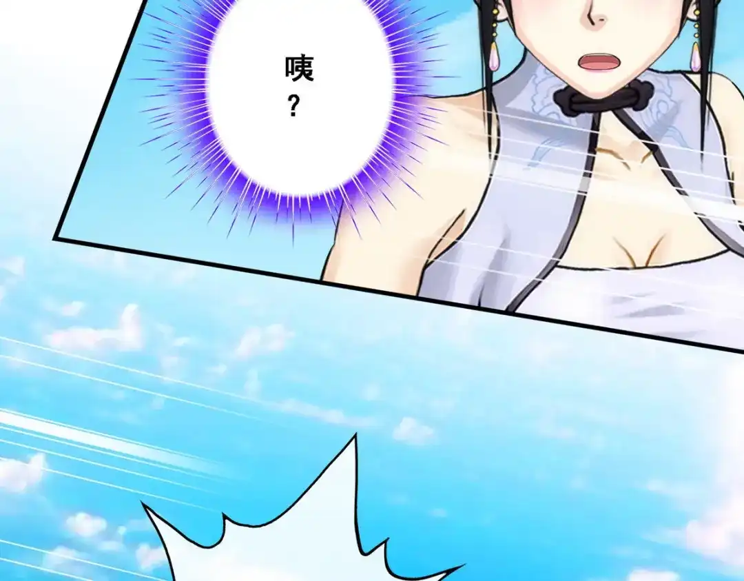 《解离妖圣》第63话 第100页
