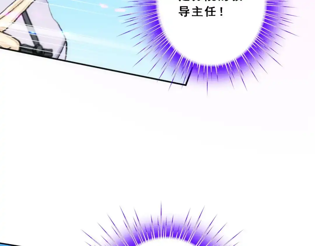 《解离妖圣》第63话 第106页
