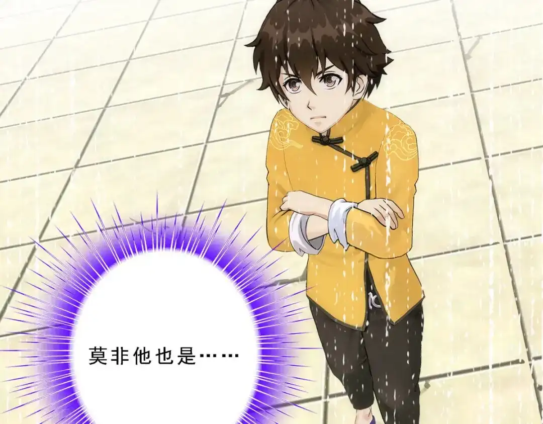 《解离妖圣》第63话 第131页