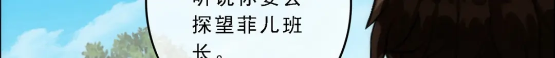 《解离妖圣》第63话 第21页