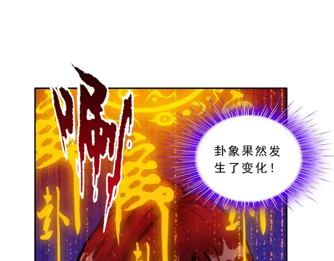 《解离妖圣》第63话 第47页