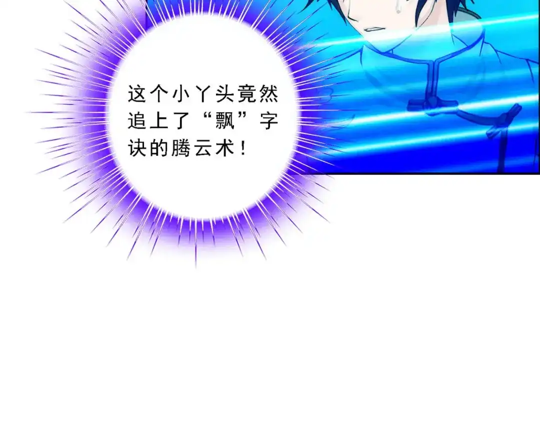 《解离妖圣》第63话 第82页