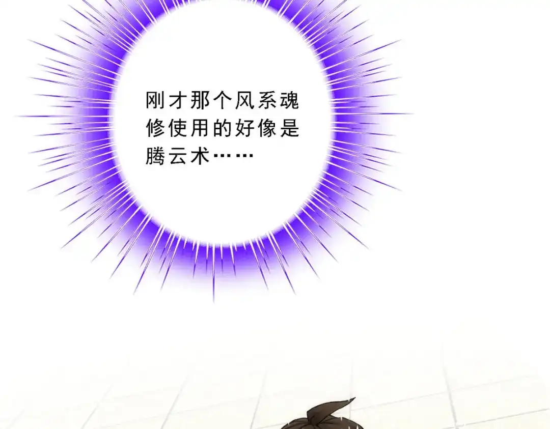 《解离妖圣》第63话 第130页