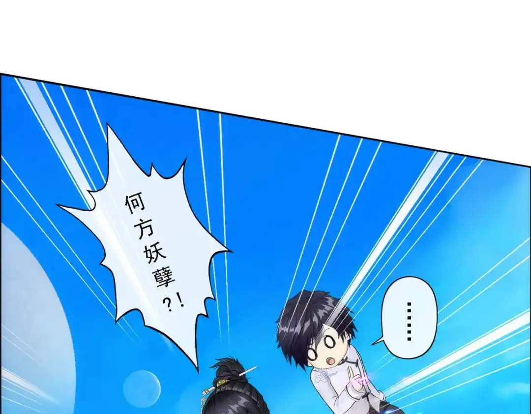 《解离妖圣》第63话 第77页