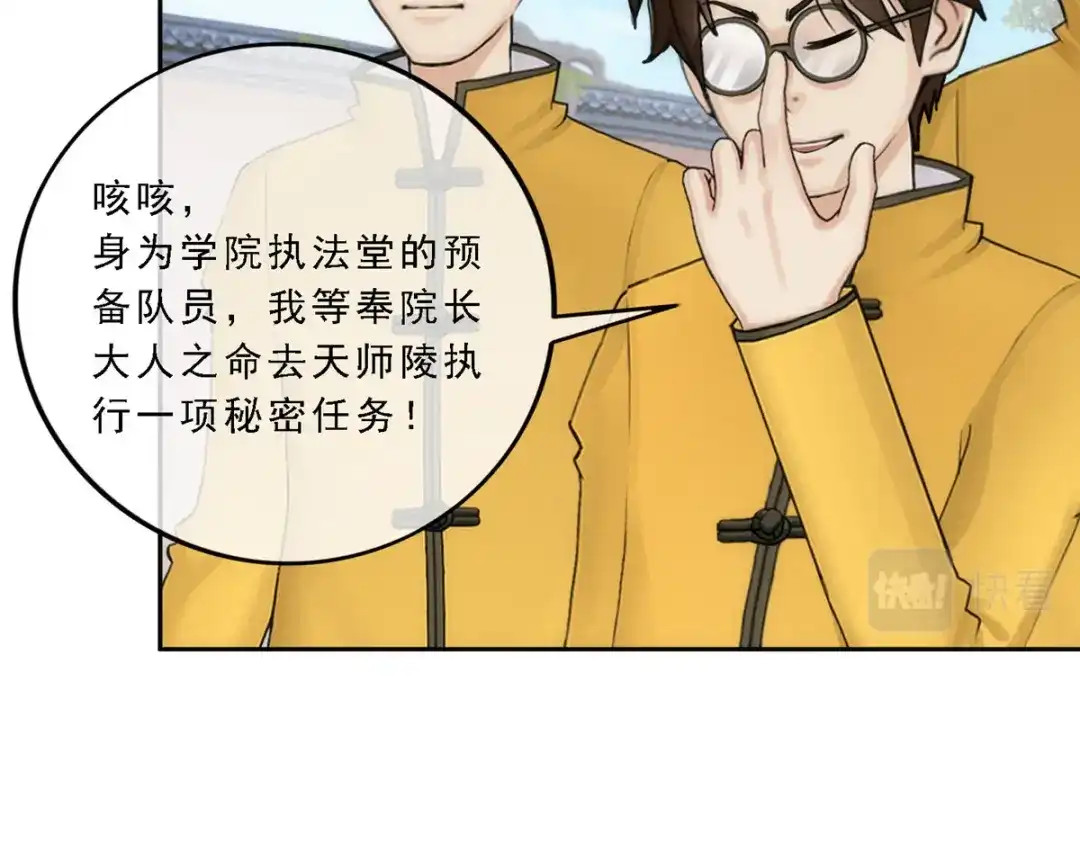 《解离妖圣》第63话 第34页
