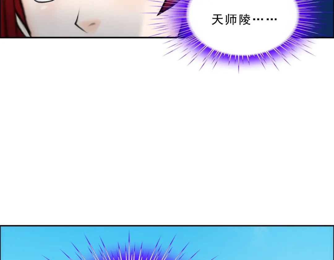 《解离妖圣》第63话 第37页