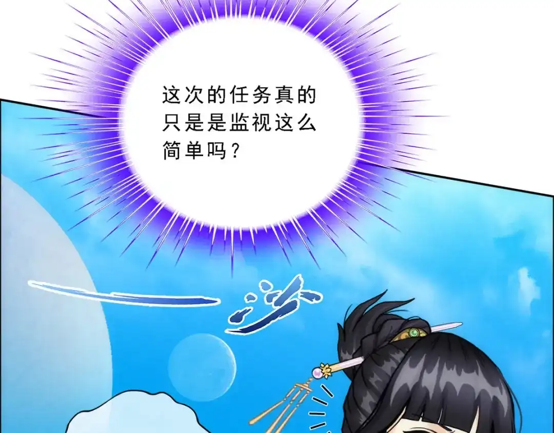 《解离妖圣》第63话 第74页