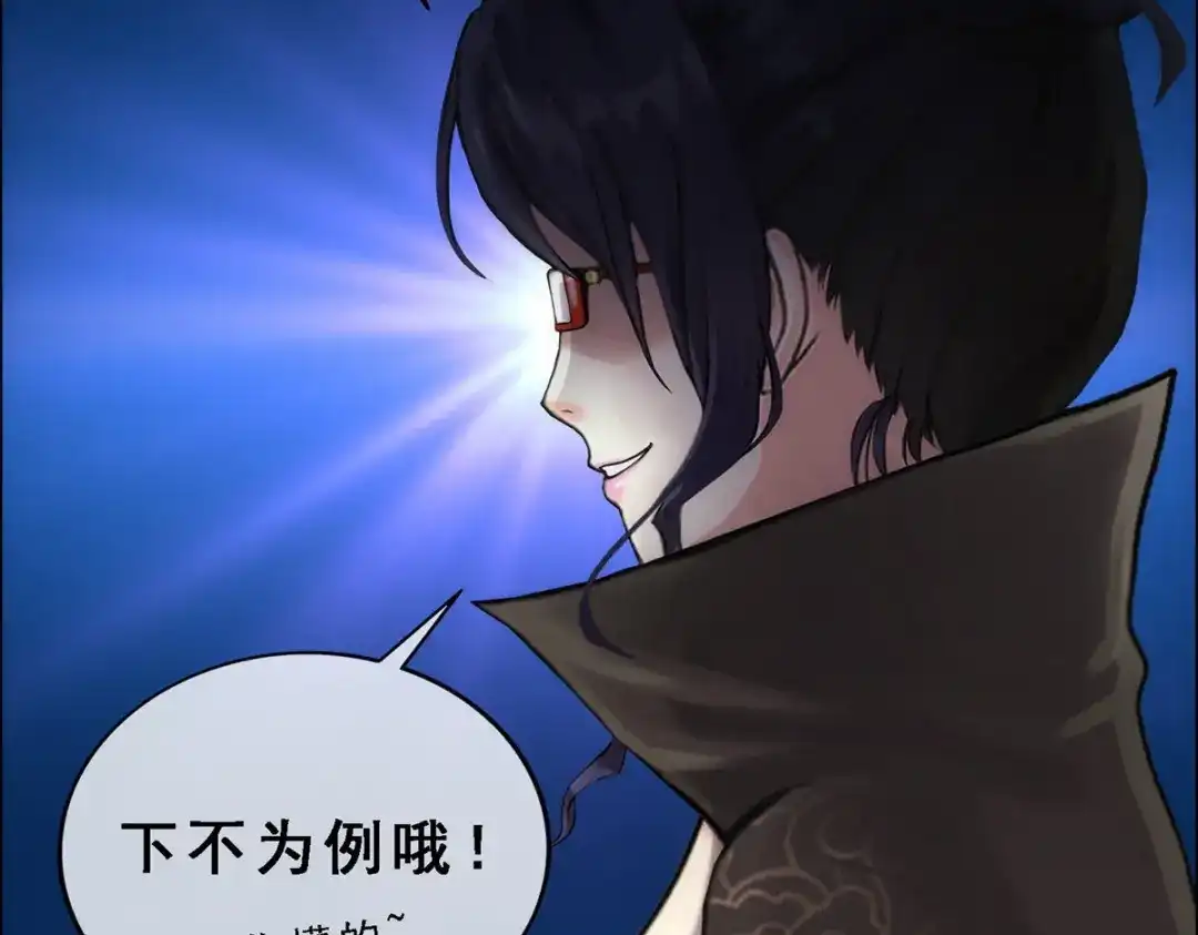 《解离妖圣》第63话 第121页