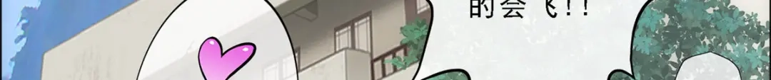 《解离妖圣》第63话 第66页