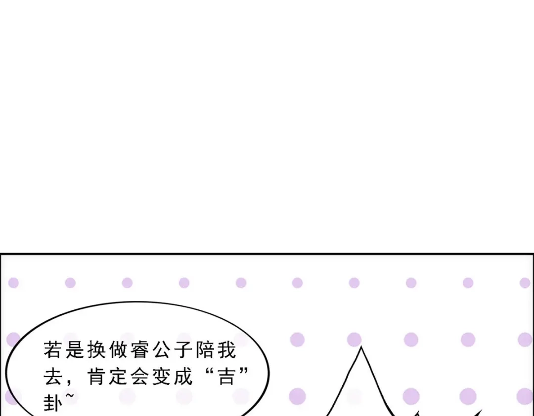 《解离妖圣》第63话 第59页