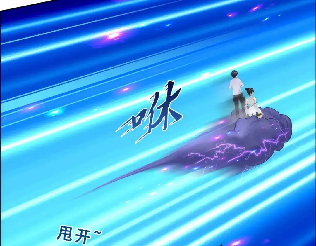 《解离妖圣》第63话 第92页