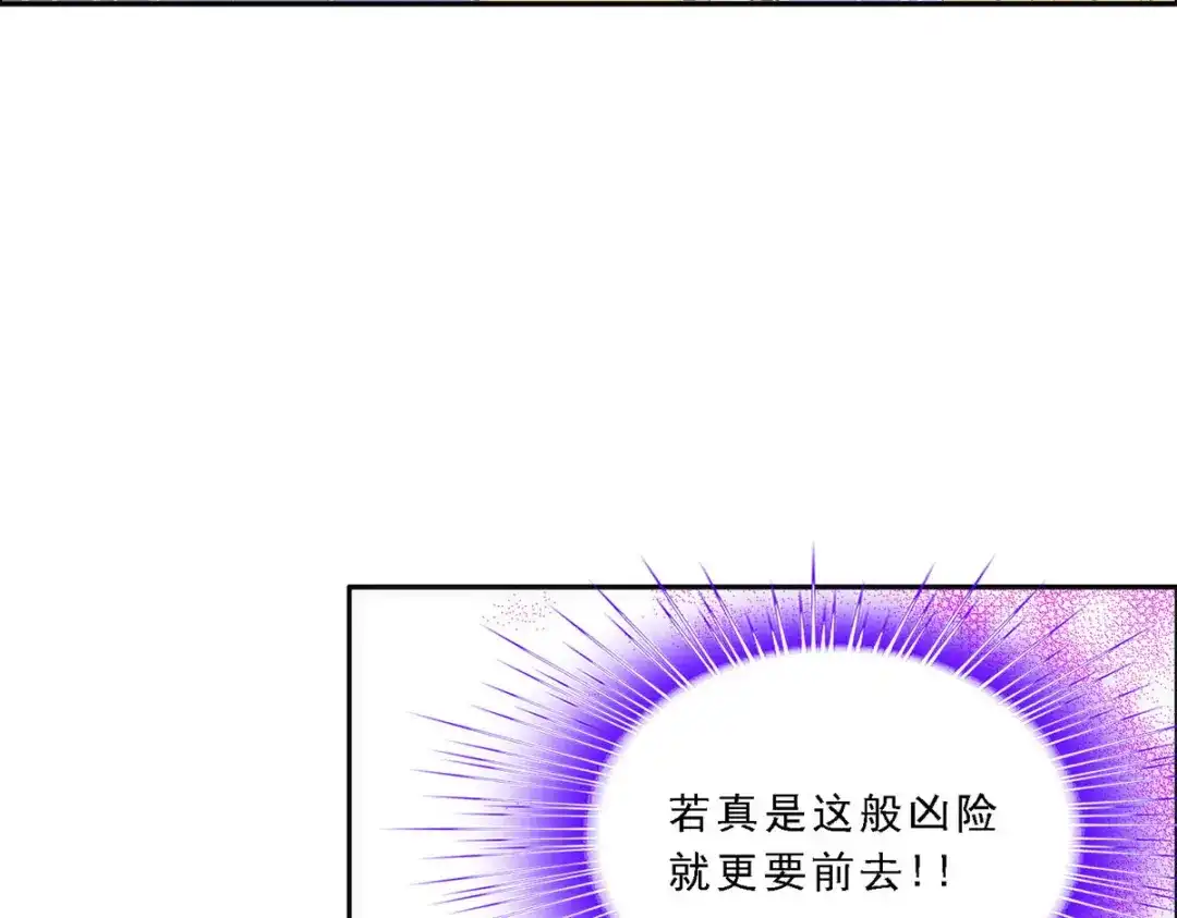 《解离妖圣》第63话 第53页
