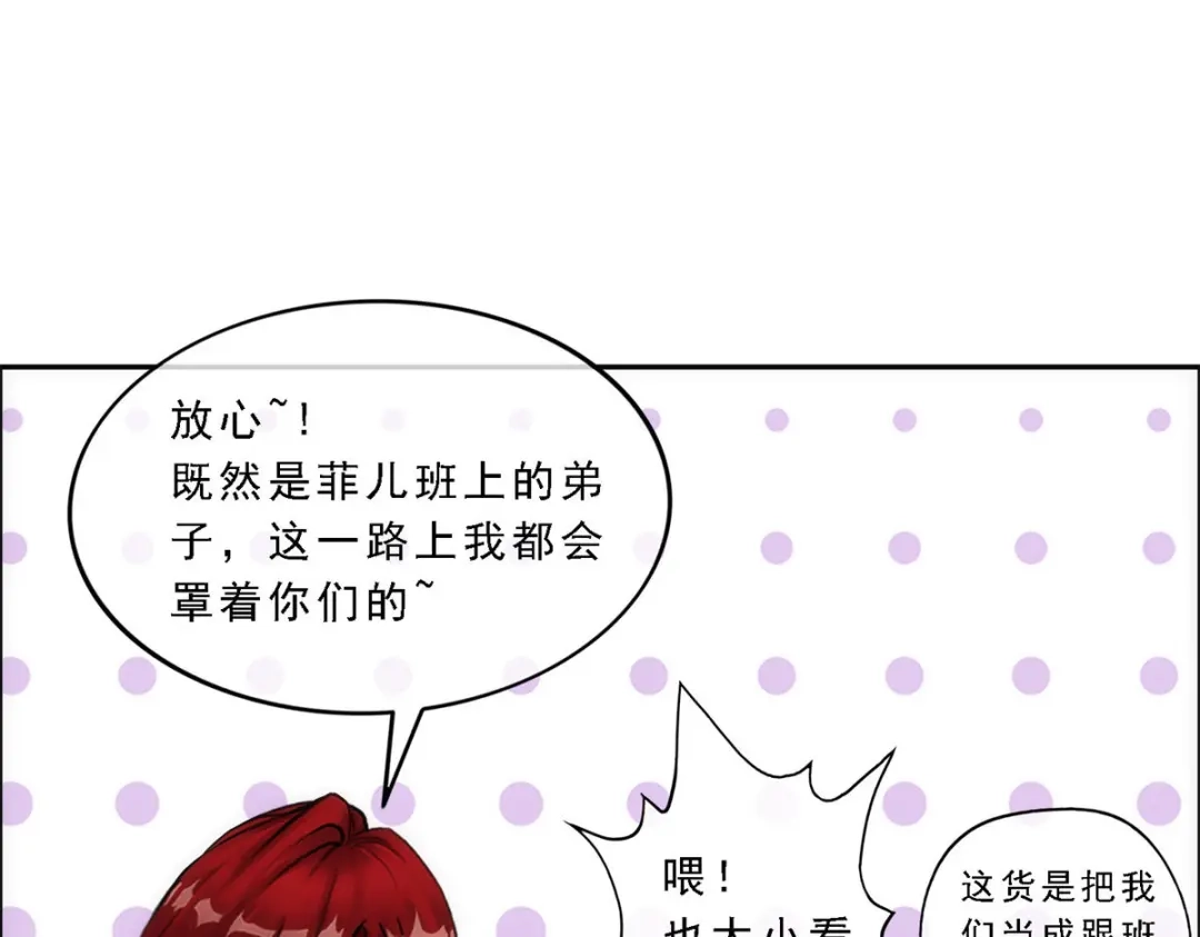 《解离妖圣》第63话 第41页