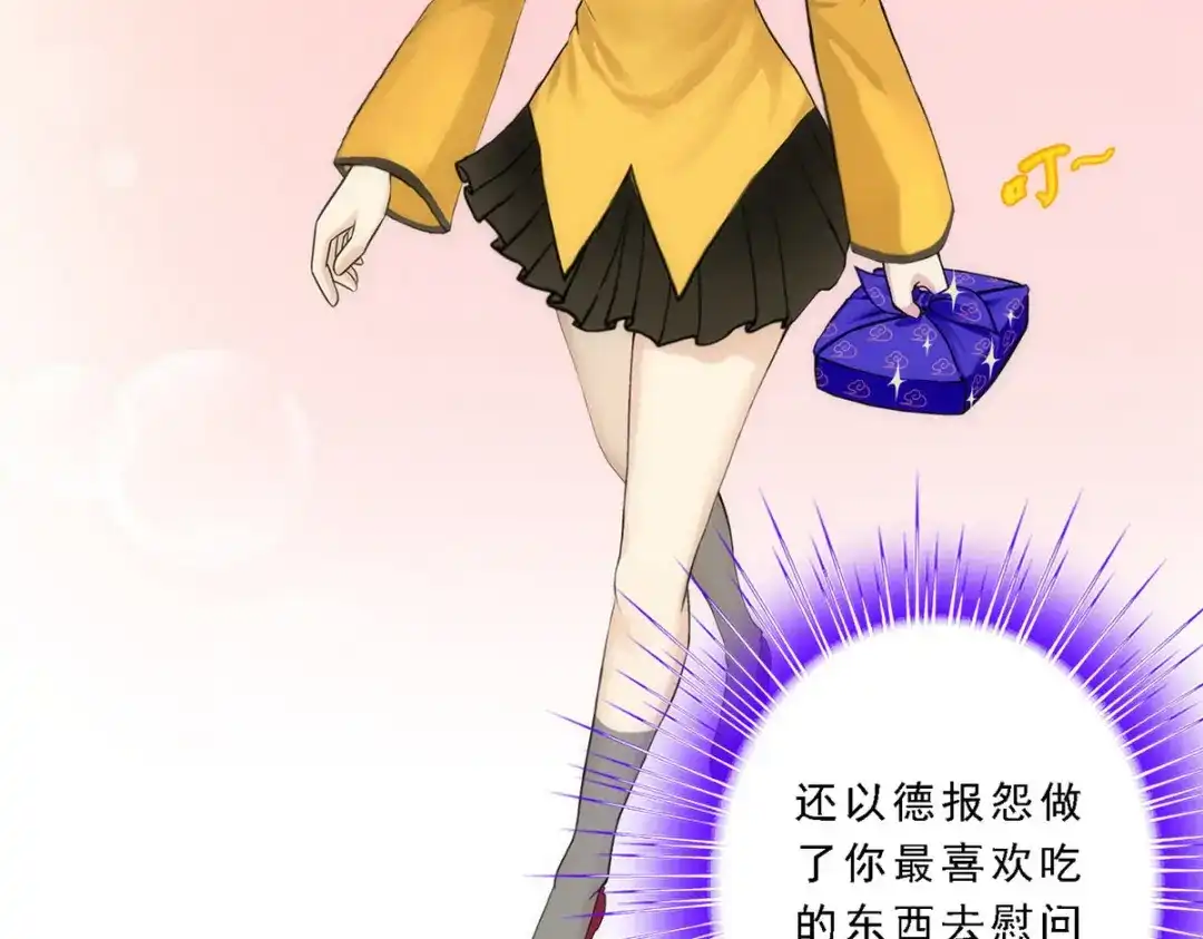 《解离妖圣》第63话 第11页