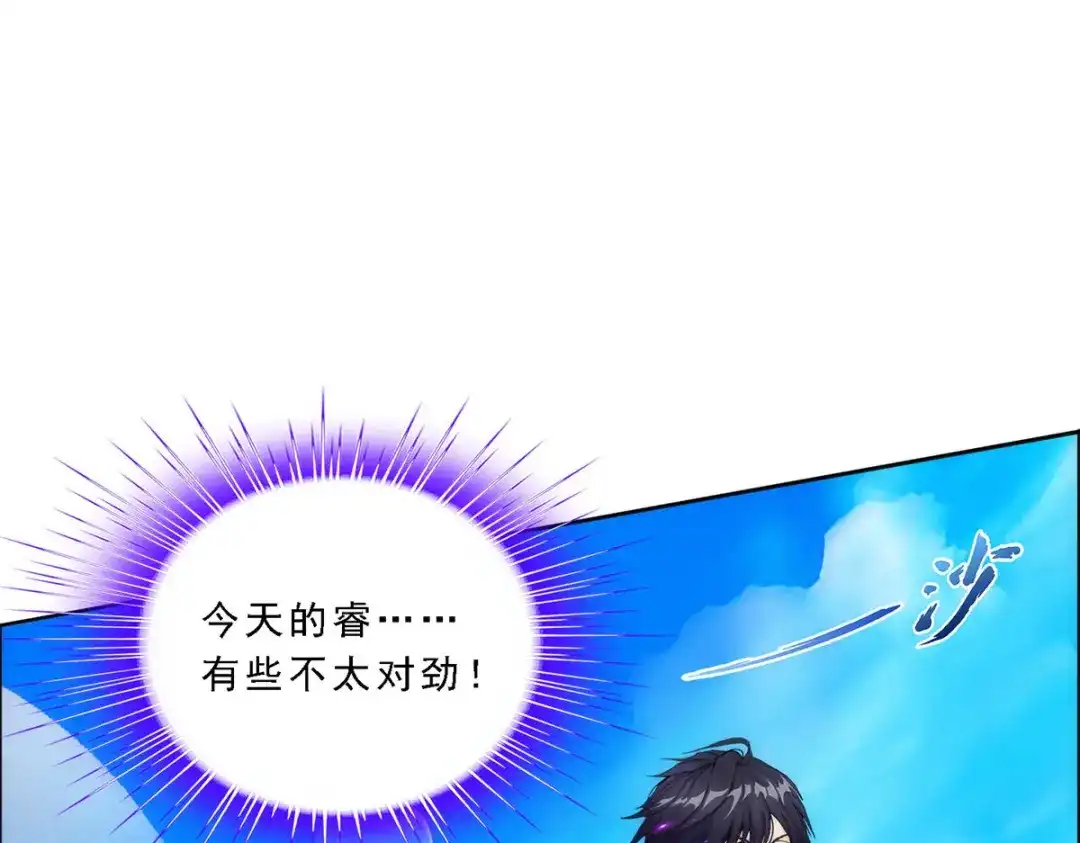 《解离妖圣》第63话 第68页