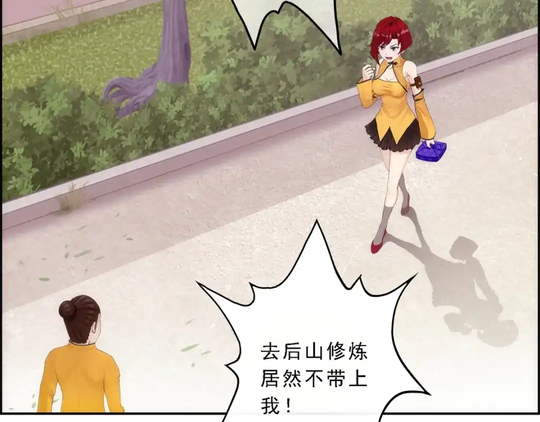《解离妖圣》第63话 第7页