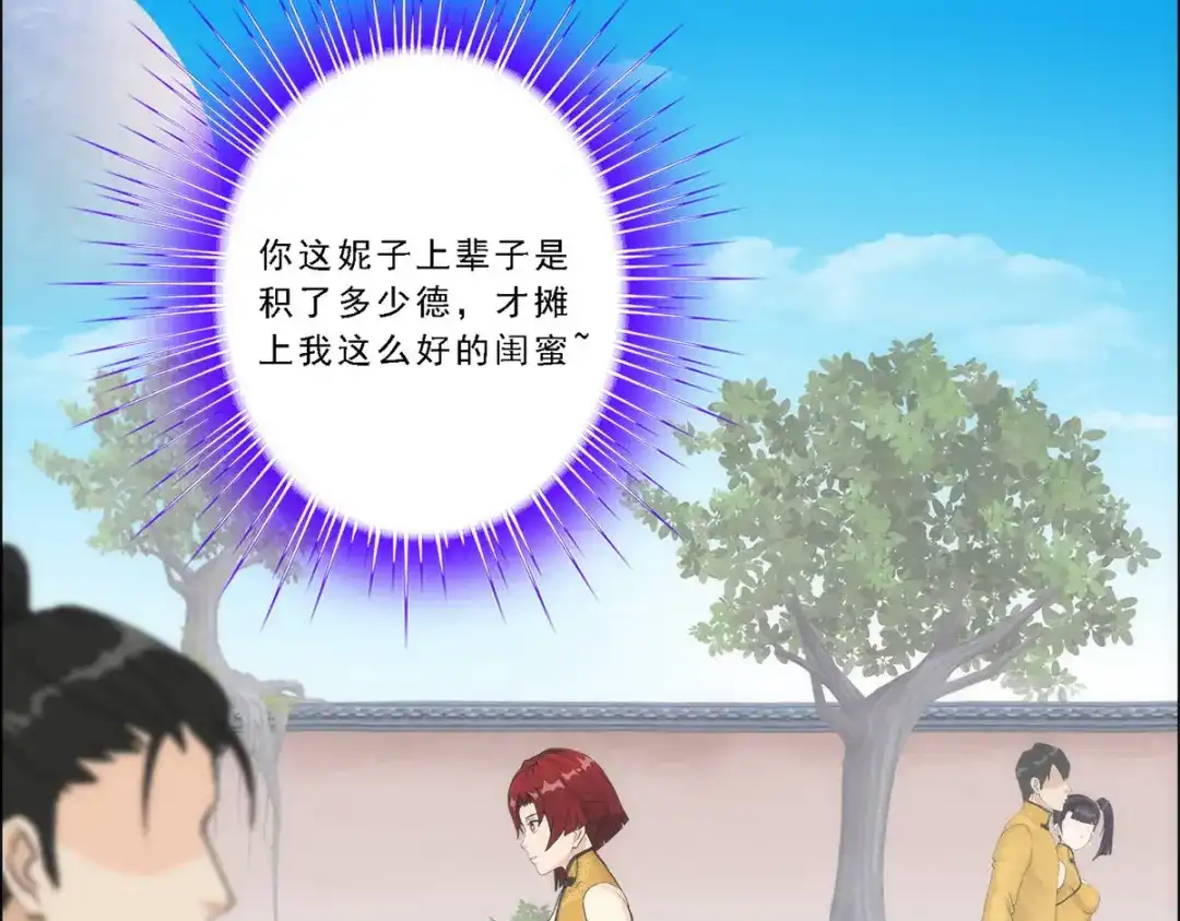 《解离妖圣》第63话 第14页