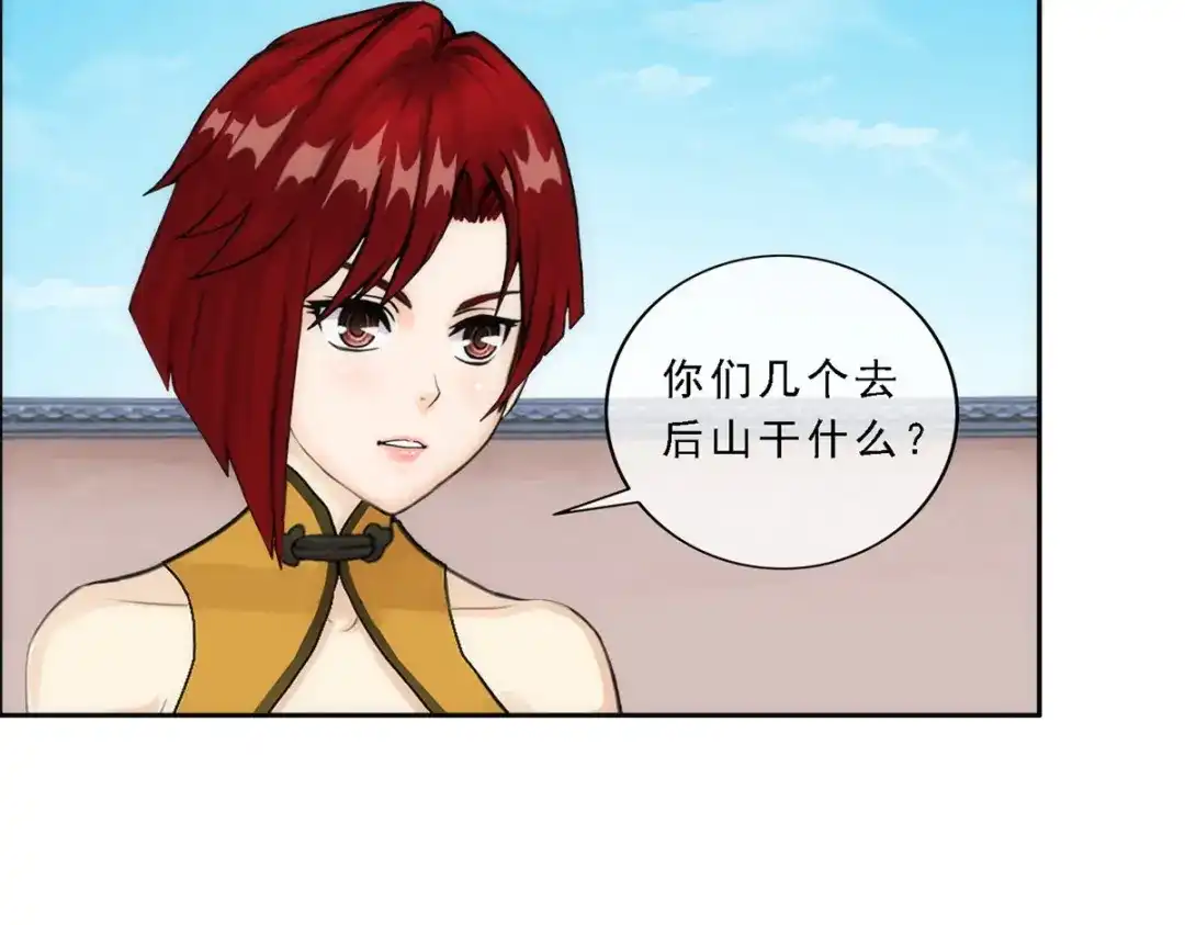 《解离妖圣》第63话 第31页