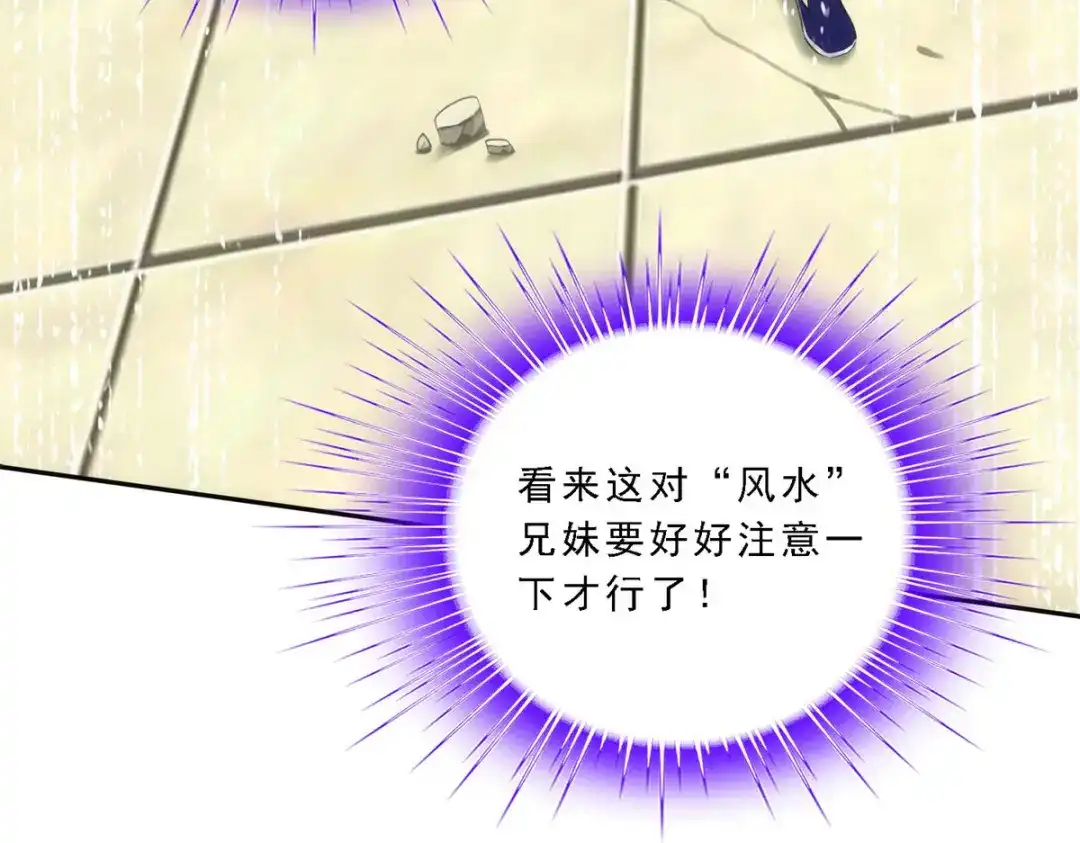 《解离妖圣》第63话 第133页
