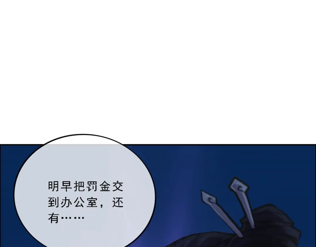 《解离妖圣》第63话 第119页