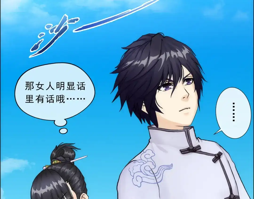 《解离妖圣》第63话 第124页
